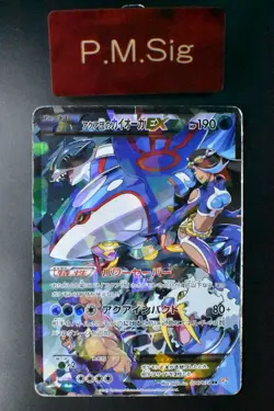 Team Aqua's Kyogre EX 006/034 Double Crisis 2015 RR 1st Edition FA Pokemon Card - Image 1