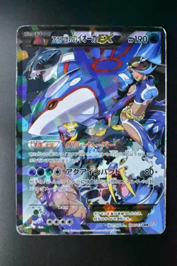 Team Aqua's Kyogre EX 006/034 Double Crisis 2015 RR 1st Edition FA Pokemon Card - Image 2