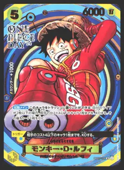Monkey D Luffy OP07-109 One Piece Day 24 Promo One Piece Card NM - Image 1