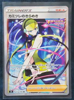 Elesa's Sparkle 113/100 SR Japanese Fusion Art Pokemon Card Pokemon TCG s8 - Image 1
