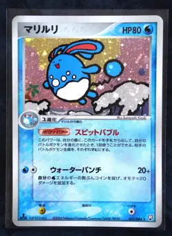 1st Edition Azumarill 025/084 Japanese Rocket Gang Strikes Back Pokemon Card - Image 1