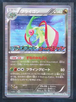 Flygon 157/BW-P Freeze Bolt Purchase Promo Stamp Japanese Pokemon Card - Image 1