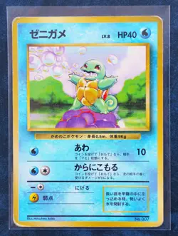 Squirtle No Rarity Mark Base Set 1st Edition No.007 Japanese Pokemon card TCG - Image 1
