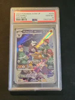 💎 PSA 10 Excadrill 079/071 Art Rare Cyber Judge Jpn Pokemon Card GEM 10 #079 - Image 1
