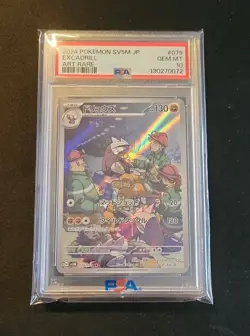 💎 PSA 10 Excadrill 079/071 Art Rare Cyber Judge Jpn Pokemon Card GEM 10 #079 - Image 3