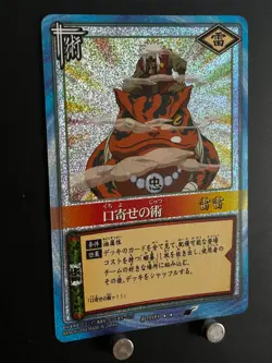 Jiraiya Gamabunta Naruto Card Game #109 Holo Japanese BANDAI Anime Manga JAPAN - Image 2