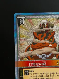 Jiraiya Gamabunta Naruto Card Game #109 Holo Japanese BANDAI Anime Manga JAPAN - Image 4