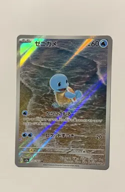 Pokemon TCG Card Squirtle 170/165 SV2a 151 Art Rare AR Holo Japanese Pack Fresh - Image 1