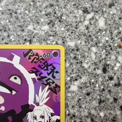 Pokemon TCG Koffing Trainer 243/236, Sm-Cosmic Eclipse, Secret Rare Card - Image 3
