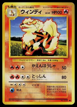 Pokemon Card - Arcanine Japanese Base Set 059 Uncommon - Image 1