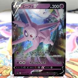 Espeon V 035/069 RR Holo s6a Japanese Pokemon Card ~ MP - Image 1