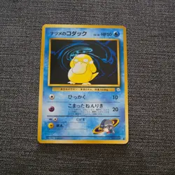 Japanese Sabrina's Psyduck No.054 Gym Challenge Near MINT Pokemon Card WOTC NM - Image 1