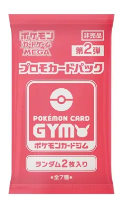 Pokemon MEGA Promo card GYM NO.2 red/ Near Mint - Image 1