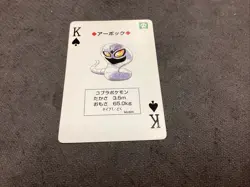 Arbok King of Spades Pokemon Yellow Pikachu Playing Card📈🔥 - Image 1
