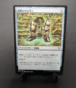 Lightning Greaves Commander 2017 215 NM Japanese MTG - Image 1