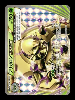 [LP] Chesnaught Break Japanese Red Flash 006/059 Pokemon B - Image 1