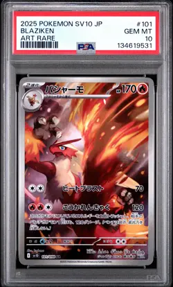 2025 POKEMON JPN SV10-GLORY OF TEAM ROCKET ART RARE #101 BLAZIKEN PSA 10 - Image 1