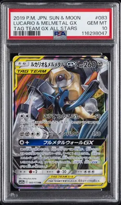 2019 POKEMON JPN SUN & MOON TAG TEAM GX ALL STARS LUCARIO & MELMETAL GX PSA 10 - Image 1