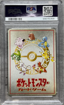 Pokemon Card Japanese Extra Rule Deck Exchange PSA 9, Vending Series III, 1998 - Image 2
