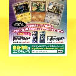 Pokemon Card Japanese【Psycho Drive Hail Blizzard】BW-P Promo Unpeeled Nintendo - Image 4