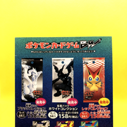 Pokemon Card Japanese【Psycho Drive Hail Blizzard】BW-P Promo Unpeeled Nintendo - Image 5