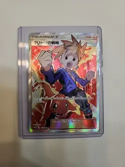 Blue's Tactics 193/173 Tag Team GX All Stars 2019 SR Japanese Pokemon Card - Image 1