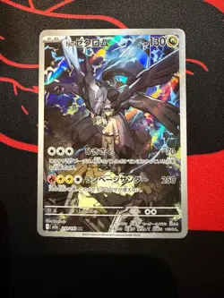 N's Zekrom AR 210/193 MEGA Dream ex M2a 2025 Pokemon Card Japanese NM - Image 1