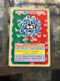Pokemon Card Japanese Tangela No. 114 Topsun Blue Back 1995 Fair Condition - Image 1