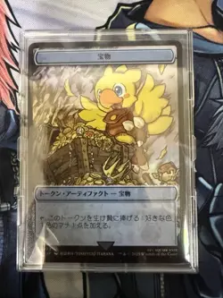 MTG Magic Wars Festival Stainless Steel Token Treasure FF Final Fantasy 832851 - Image 1