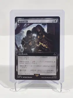 Black Market Connections Extended Art (Japanese) MTG Assassin's Creed NM - Image 1