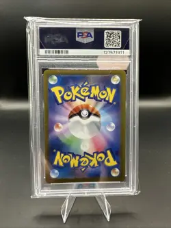 Wartortle Art Rare 151 Japanese PSA 9 Mint #171 2023 Pokemon SV2a - Image 2