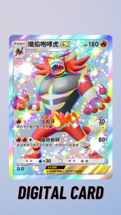 Incineroar EX Shiny Mega Rising Pokemon TCG Pocket 2 Star ⭐⭐ (Chinese) - Image 1