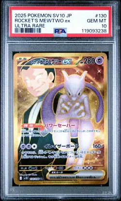 2025 POKEMON JPN SV10-GLORY OF TEAM ROCKET #130 TEAM ROCKET'S MEWTWO EX PSA 10 - Image 1
