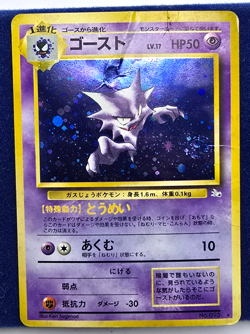 Pokemon Unlimited Fossil Haunter 093 MP Holographic Japanese WOTC Free Ship! - Image 1