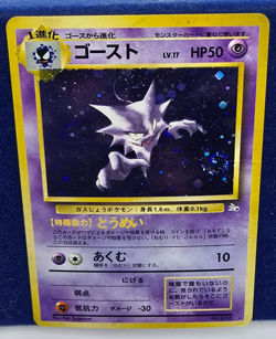 Pokemon Unlimited Fossil Haunter 093 MP Holographic Japanese WOTC Free Ship! - Image 2