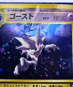 Pokemon Unlimited Fossil Haunter 093 MP Holographic Japanese WOTC Free Ship! - Image 3