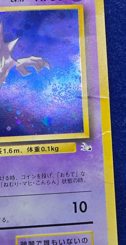 Pokemon Unlimited Fossil Haunter 093 MP Holographic Japanese WOTC Free Ship! - Image 4
