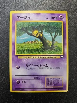 Pokemon Japanese Vending Series Abra No. 063 NEAR MINT - Image 1
