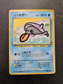 Pokemon Japanese Vending Series Shellder No. 090 NEAR MINT - Image 1
