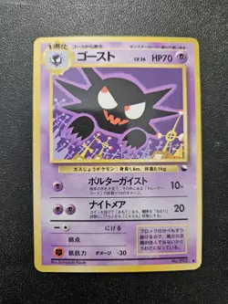 Pokemon Japanese Vending Series Haunter No. 093 NEAR MINT - Image 1