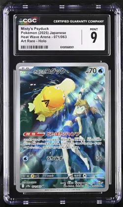 2025 POKEMON CGC 9 MISTY'S PSYDUCK 071/063 HEAT WAVE ARENA ART RARE - Image 1