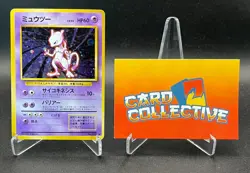 Pokemon Mewtwo #150 - Holo Rare Base Set WOTC Vintage Japanese - MP - Image 1