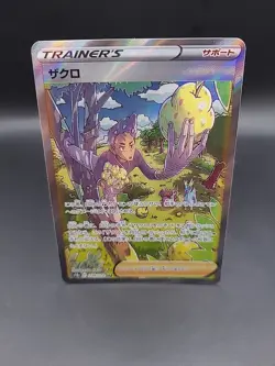 Pokemon TCG Grant 238/172 S12A VSTAR Universe Japanese SAR - Image 1