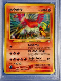 Pokemon Neo Revelation Ho-Oh No. 250 Holo - Holo Rare Japanese Vintage - PSA 4 - Image 3