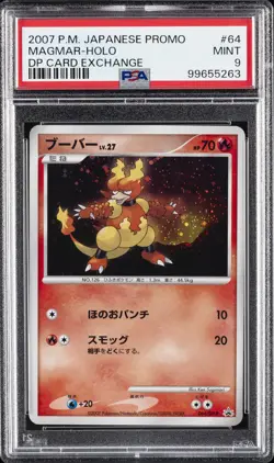 2007 POKEMON JPN PROMO DP CARD EXCHANGE #64 MAGMAR-HOLO PSA 9 - Image 1