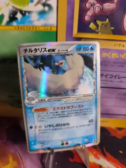 Pokemon Karte Card Holo Altaria Ex Dragon Frontiers Delta Species japanese Exc - Image 1