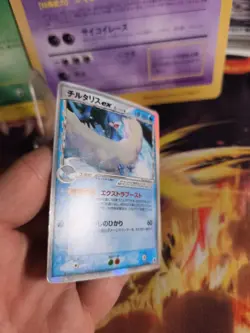 Pokemon Karte Card Holo Altaria Ex Dragon Frontiers Delta Species japanese Exc - Image 3