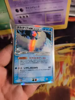 Pokemon Karte Card Holo Altaria Ex Dragon Frontiers Delta Species japanese Exc - Image 4