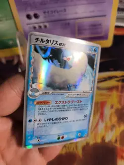 Pokemon Karte Card Holo Altaria Ex Dragon Frontiers Delta Species japanese Exc - Image 5