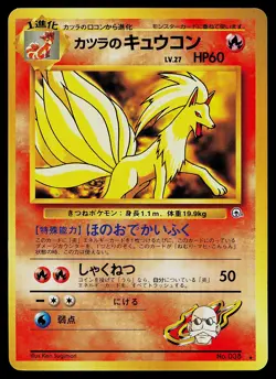 Pokemon Card - Blaine's Ninetales Japanese Gym Challenge 038 Rare - Image 1